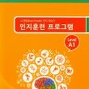 윌리스뇌과학연구소