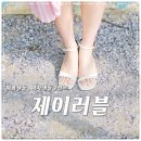 러블제이