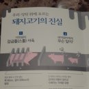 돈수농장 | 2014 서울환경영화제 감상후기 1