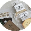 디저트먼츠