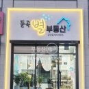 공인중개사사무소 부동산그림 이미지