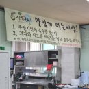 상동막국수 - 제천시 풍양로9길 11-1 | 영월 청령포 맛집 상동막국수 웨이팅 솔직후기 주차 정보
