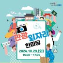제이엠커리어인천지사