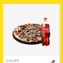 도미노피자 배방점 이미지