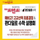 씨앤씨8관학원