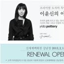이도