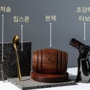 지오오브제 | 미각의 차원을 바꾸는 찰나의 마법, 골드바렐(Gold Barrel) 제로썸 위스키 훈연 키트 지오코리아GIO