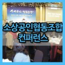떡본가협동조합