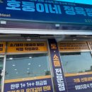 정육점식당 이미지