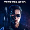13년 기다린 값을 한 아바타2