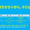 미래항공 이미지
