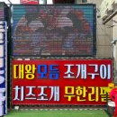 28번횟집
