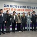 세종시의회 2027 하계세계대학경기대회 추진 특별위원회 조직위원회 방문 및 간담회 추진 이미지