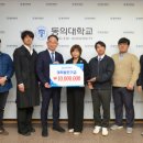 동의대학교 대학원 이미지