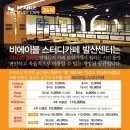 비에이블스터디카페 발산센타