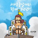 [단국대 네비게이토] 복의 통로로 쓰임받는 삶 이미지