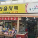 아데라움마트 네이버블로그