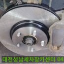 효촌카센타 이미지