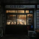 성수 | 아타리 Atari + 야키토리 혼바 비교