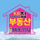 KB부동산 공인중개사사무소 이미지
