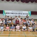 청소년체육활동지원 즐거운 피구교실 전북 군산 흥남초등학교 (1차시) 이미지