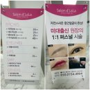 용인 눈썹반영구 &#34;살롱드라라&#34;