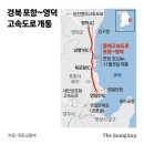 동해안자전거도로14(북) | 북영일만IC·북포항IC 어디야?｜최근 개통한 포항 영덕 고속도로 노선 따라가 보자!