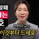 단백질이 부족하면 나타나는 증상(tv에 잘 나오는 교수 이미지