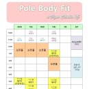 폴바디핏 이미지