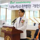 나누리수원병원 이미지