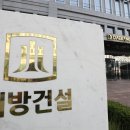 부자건설(주) 파이낸셜뉴스