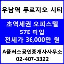 퍼스트플러스공인중개사사무소 이미지