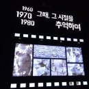 누리바라기 타일벽화 | 천마산 힐링소리길 하늘전망대