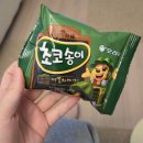 송이마트 | 초코송이 말차 케이크 맛 ! 근데 이제 고양이가 찌부시킨..