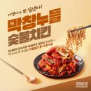 찐이야숯불두마리 이미지