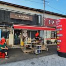 송정리녹두빈대떡