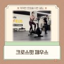 크로스핏 제우스 | 다이어트를 하고 싶다면 울산북구크로스핏 크로스핏제우스