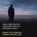 나유순건강한이야기 | 한 갑자의 공부를 두 단어로 정리하자면 바로 "마음"과 "일상"이다.