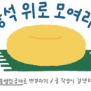 민초 반민초 부먹 찍먹 진순 진매 모든 논쟁있을때마다 난 그냥 쳐먹는 사람이라서 애들이 물어볼 때 마다 민망함 이미지