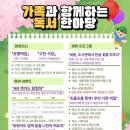 경기도교육청과천도서관 스마트비즈