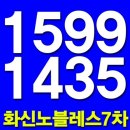 화신노블레스 7차 이미지