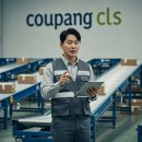 쿠팡로지스틱스서비스(유) - 양산시 동면 | 쿠팡로지스틱스서비스(유)