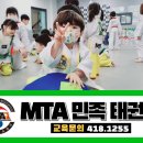 민족태권도장 이미지