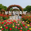 도당 공영 주차장 이미지