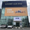 현대리바트스테이 - 동래구 명륜로 161 | 교대역모아엘가그랑데 입주가구 지정업체는 어디?