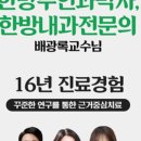 경희인애한의원 네이버블로그