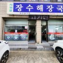 한국전력 장수지사 이미지