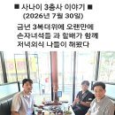 2026년 여름복날 이야기 이미지