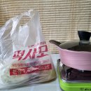 떡사모