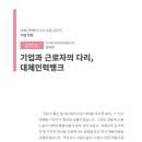 한국계측제어공업협동조합 이미지